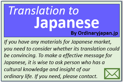 Translation to Japanese